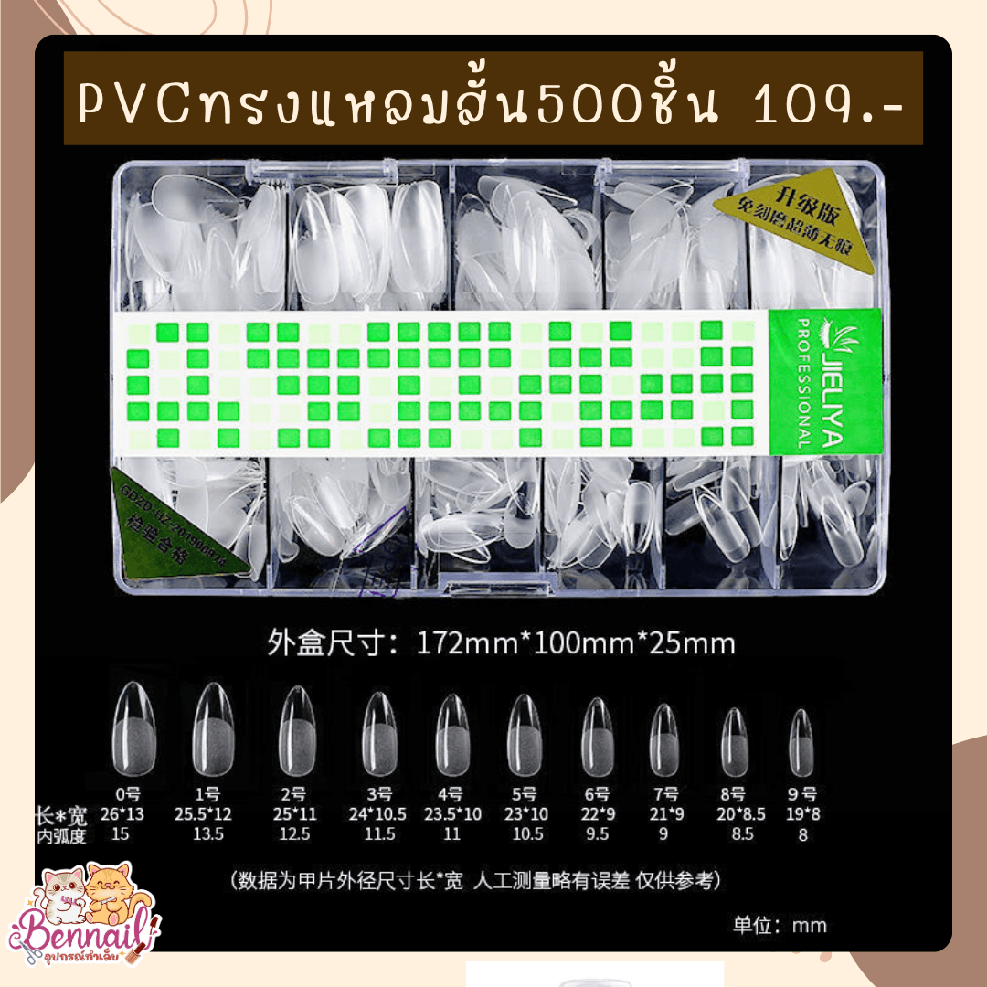PVC Jieliya
