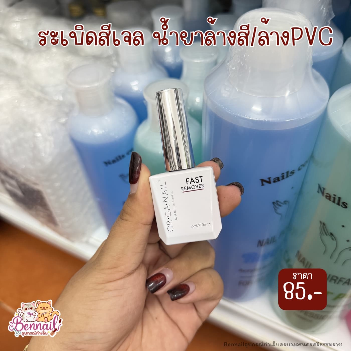 ระเบิดสีเจล